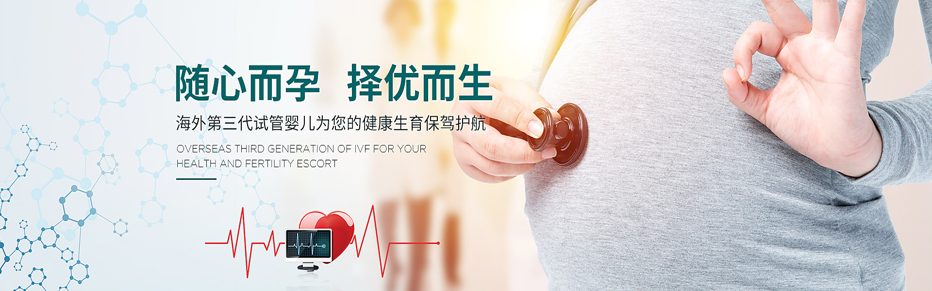 普洱助孕轮播图